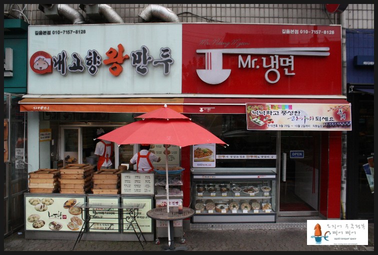 고향냉면 이미지