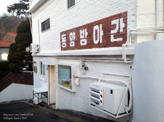 동양떡방앗간 이미지