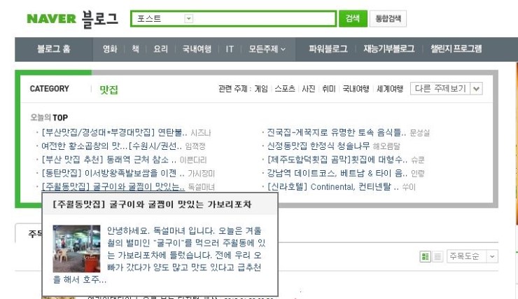가보리 이미지