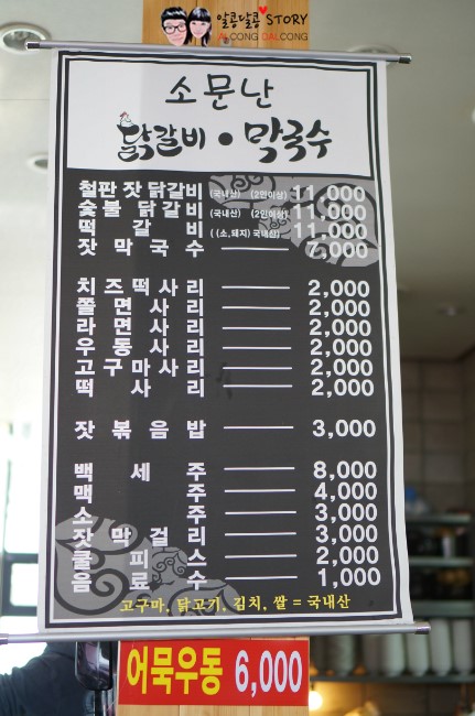 소문난닭집 이미지