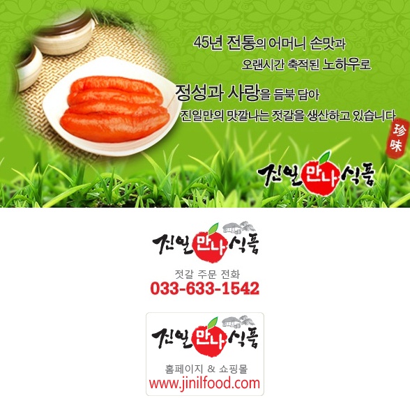 진일식품 이미지