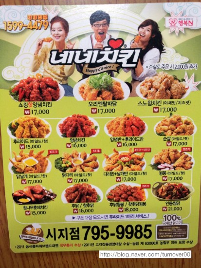 네네치킨시지 이미지
