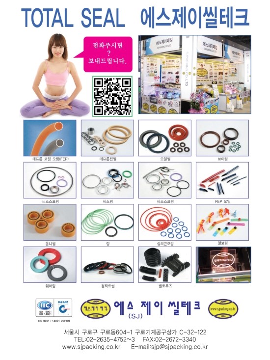 에스제이오일(주) 이미지