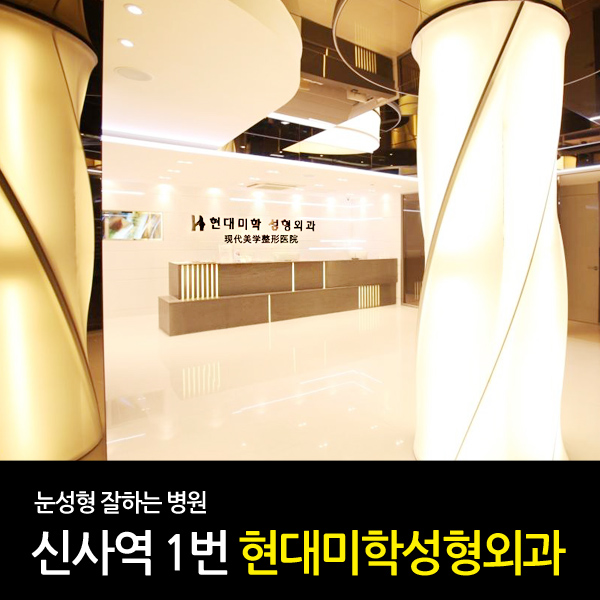 황호성형외과 이미지