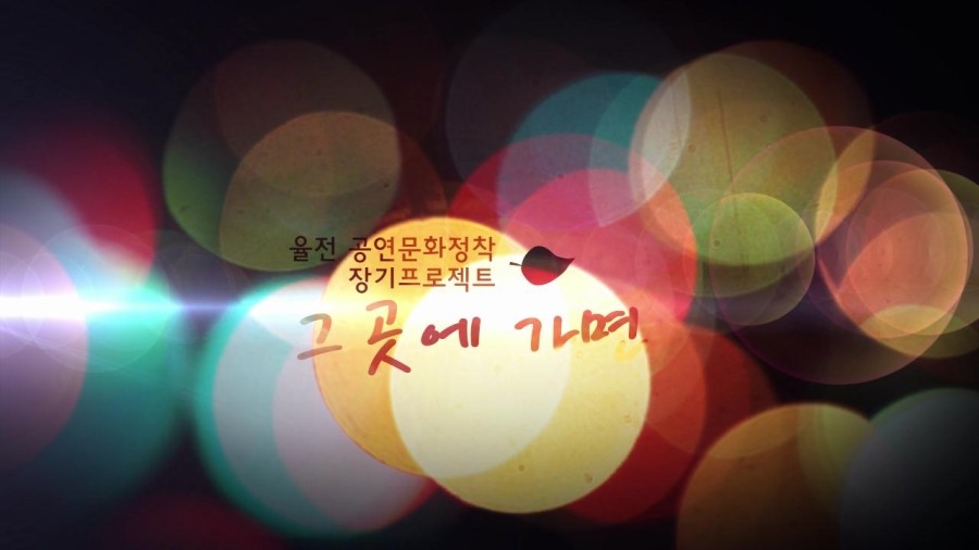 그곳에가면 이미지