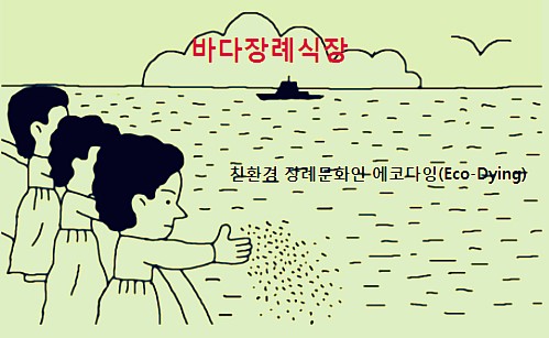 에코장례서비스 이미지