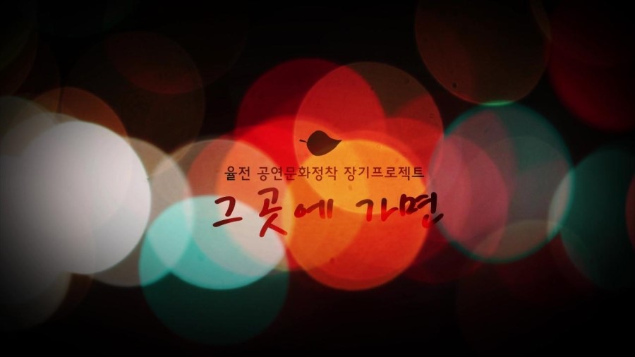 그곳에가면 이미지