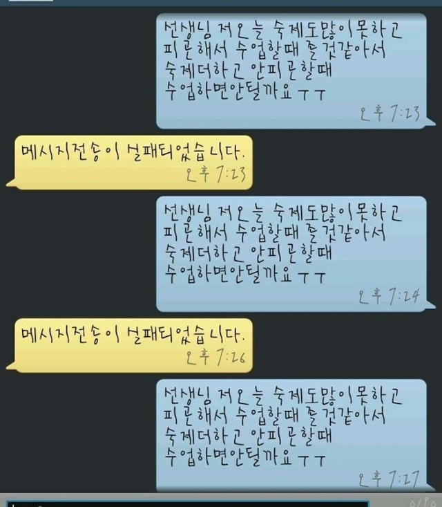 한방선생 이미지