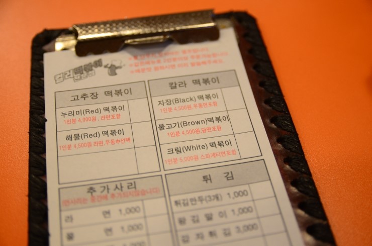 누리미떡볶이 이미지