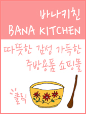 바나빈티지 이미지