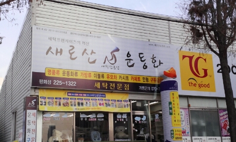 새로산운동화 이미지