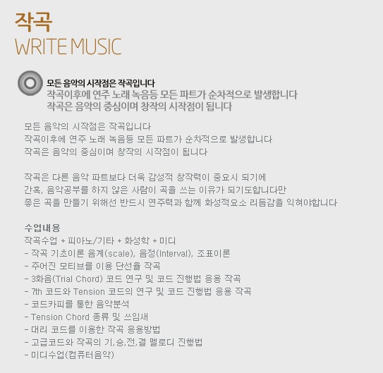 잼머스실용음악학원 이미지