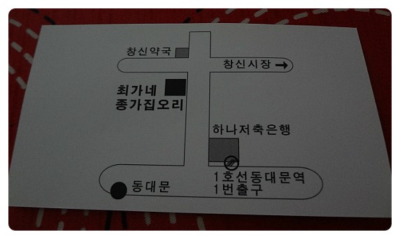 최가네종가집 이미지