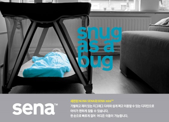 세나세라 이미지