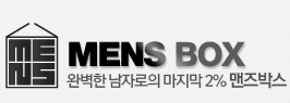 맨즈박스 이미지