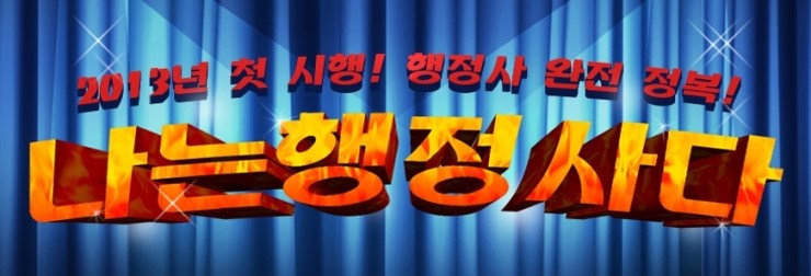 미래행정사 이미지