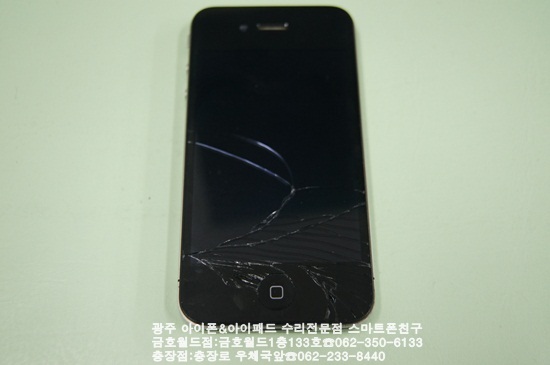 광주스마트폰친구아이폰사설수리 이미지
