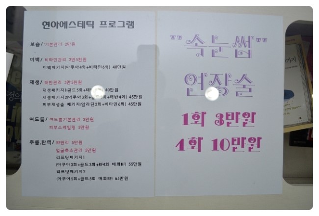 현아피부관리실 이미지