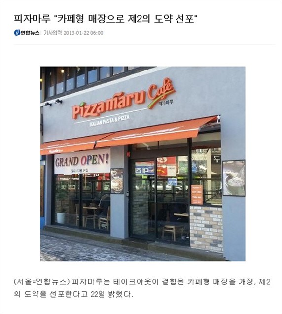 피자마루까페 이미지