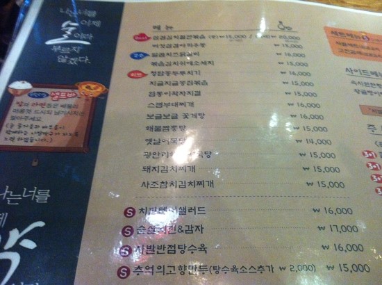 짱구포차 이미지