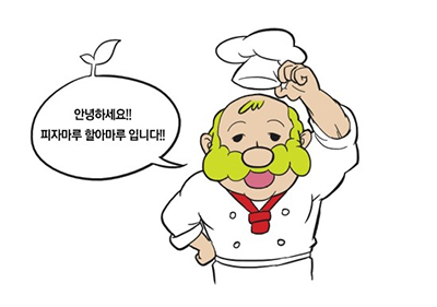 피자마루까페 이미지