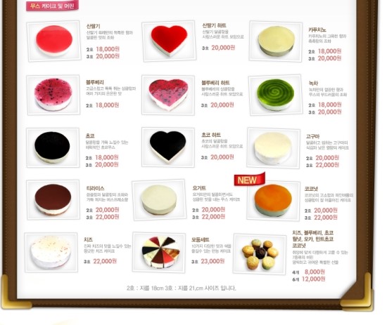 단하나케이크만들기 이미지