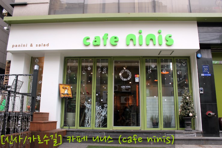 카페니니스 이미지