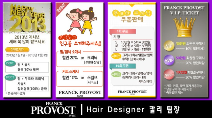 칼리미용실 이미지