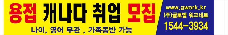 글로벌워크네트주 이미지