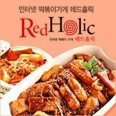 알찬떡볶이 이미지