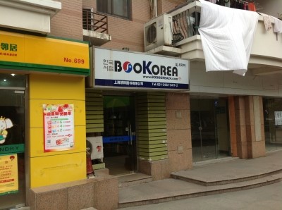 한국서점 이미지