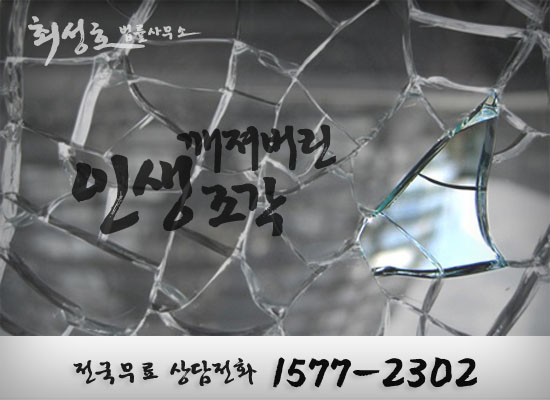 최성호법무사 이미지