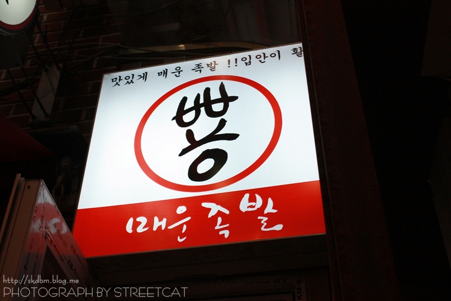 뿅이아니고뿅 이미지
