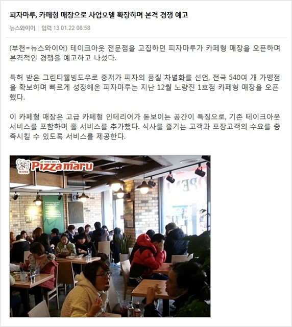 피자마루까페 이미지