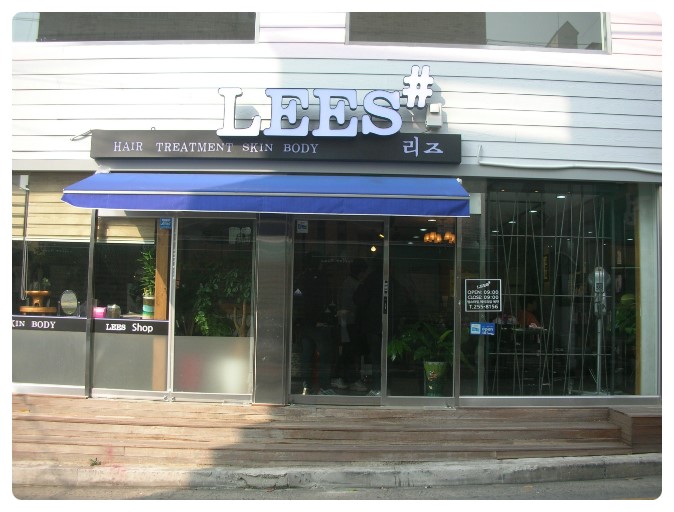 리즈헤어샵 이미지