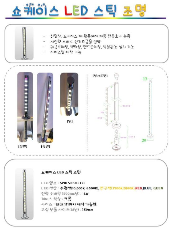 일광전기조명 이미지