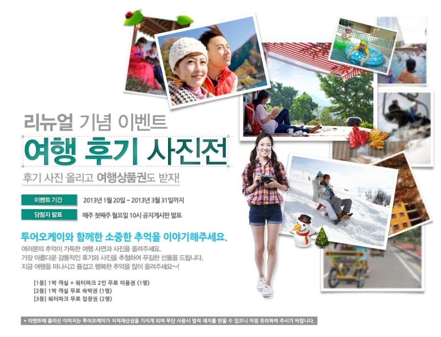 (주)오케이 여행 이미지