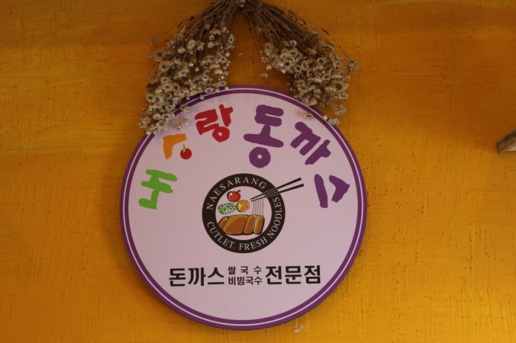 더동까스 이미지