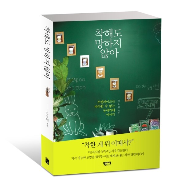 착한PC카페 이미지