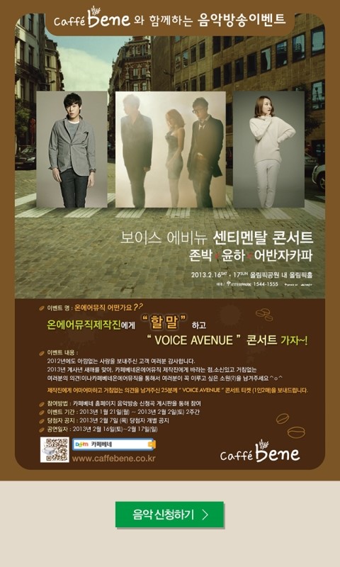 카페온에어 이미지