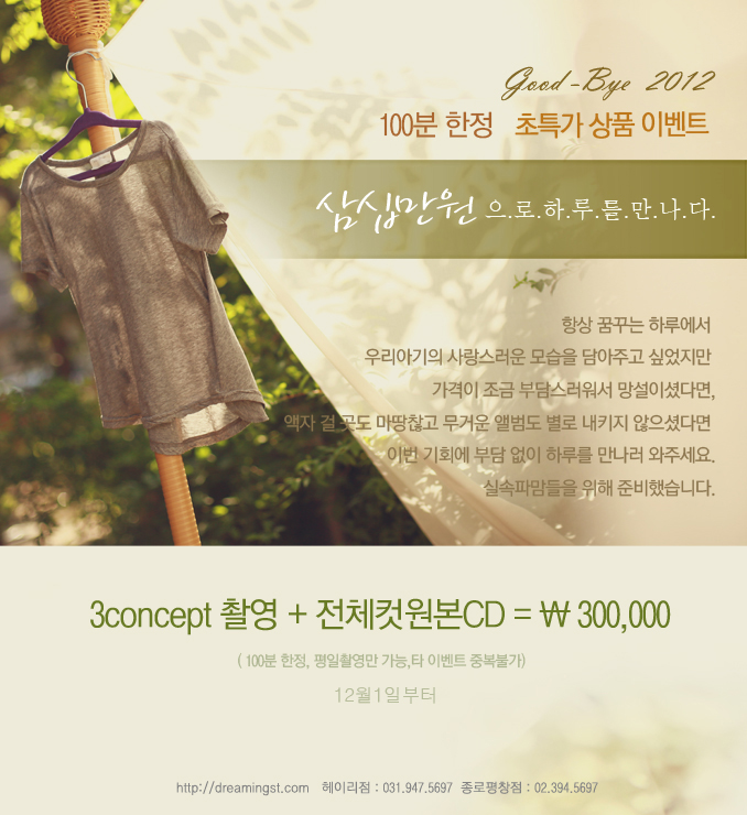 꿈꾸는스튜디오 이미지