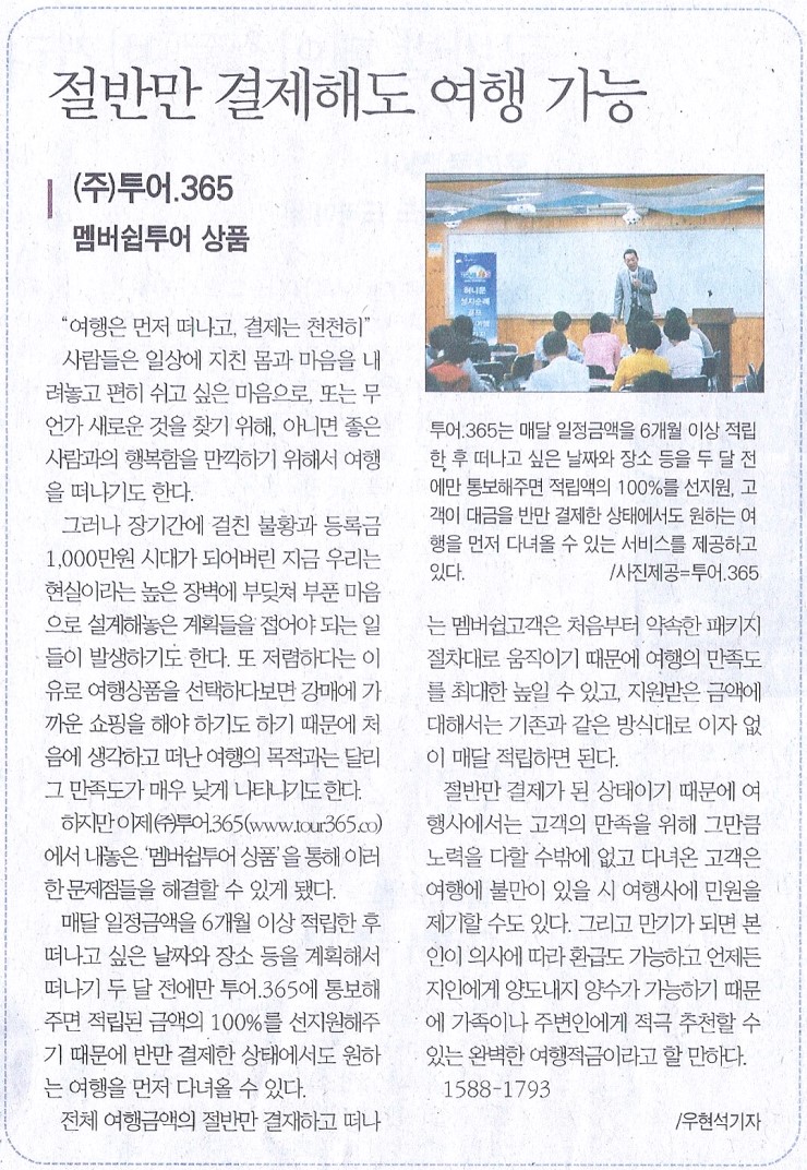 히트여행사 이미지
