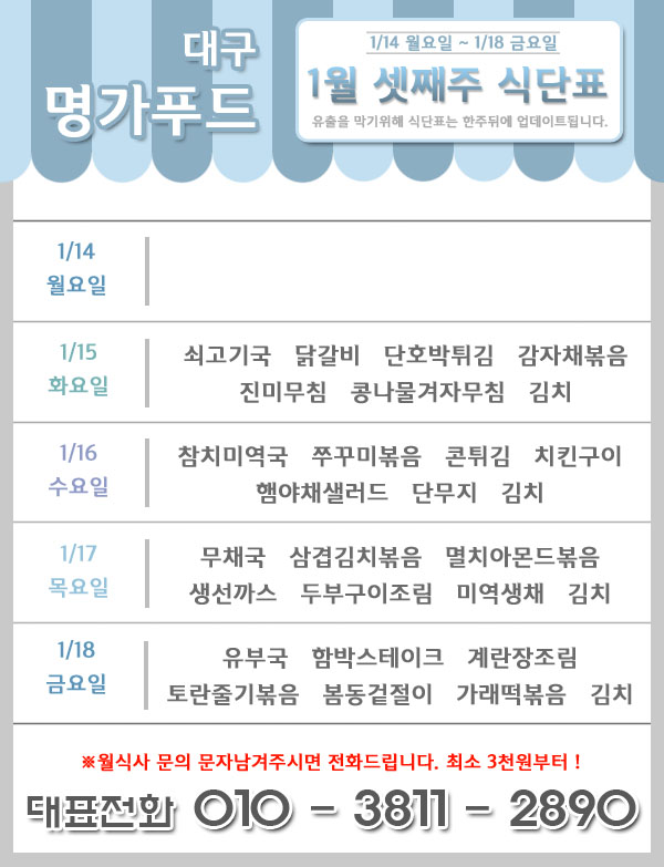 (주) 명가푸드 이미지