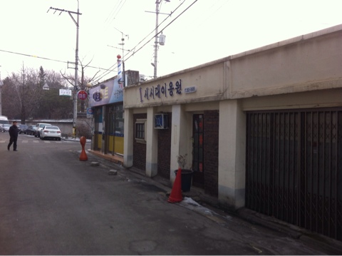 새서울이용원 이미지