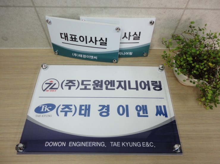 도원엔지니어링주 이미지