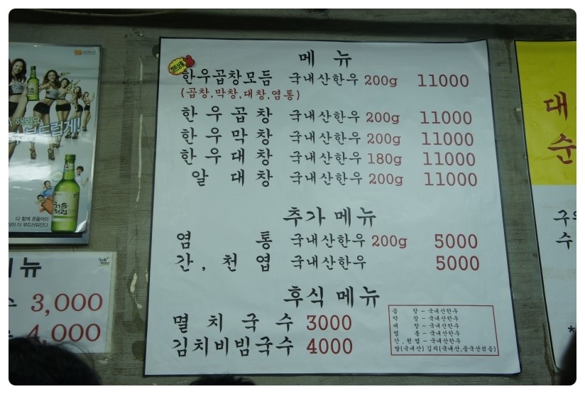진성곱창 이미지