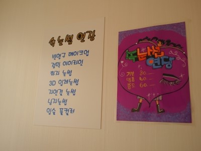 앙큼한 신데렐라 이미지