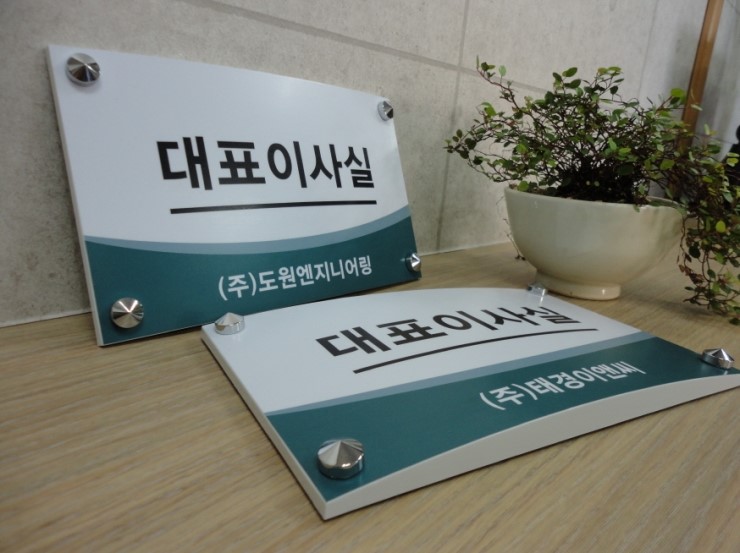 도원엔지니어링주 이미지