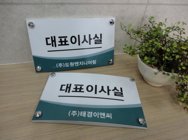 도원엔지니어링주 이미지