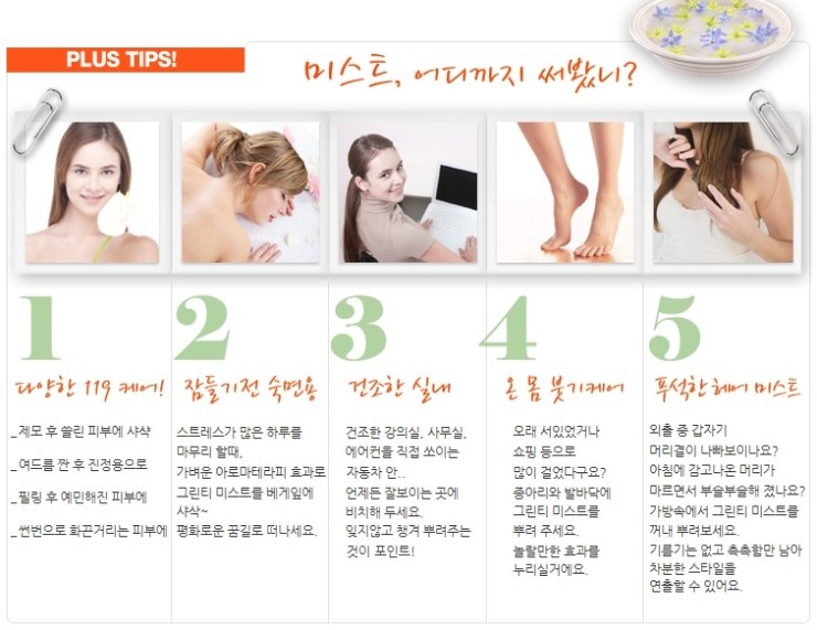 엔비테라피 이미지